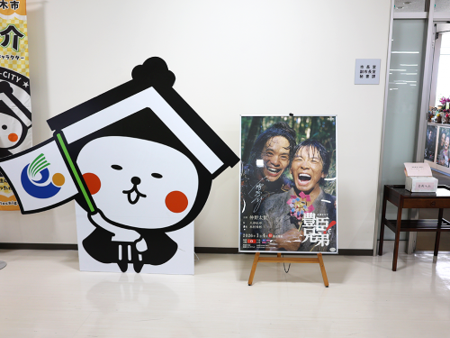 八津弘幸氏表敬訪問