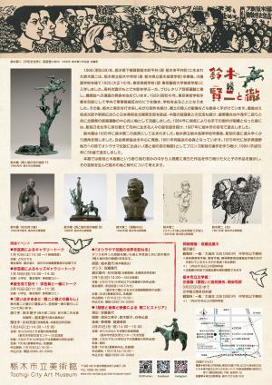 賢二と徹チラシ裏