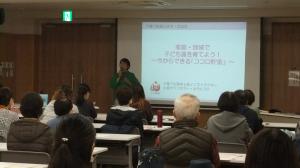 講座風景