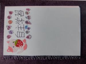 オリジナルノート