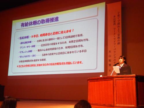 男女共同参画推進事業者取組事例発表の写真