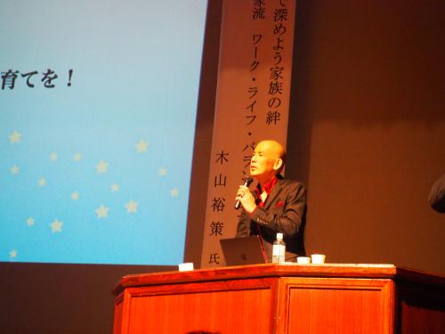 木山さんの講演の写真
