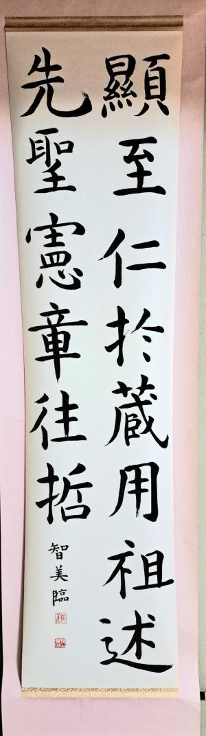 作品写真（書道）
