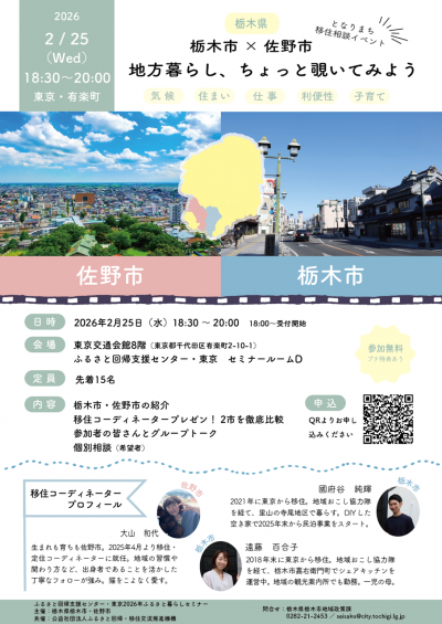 イベントチラシ