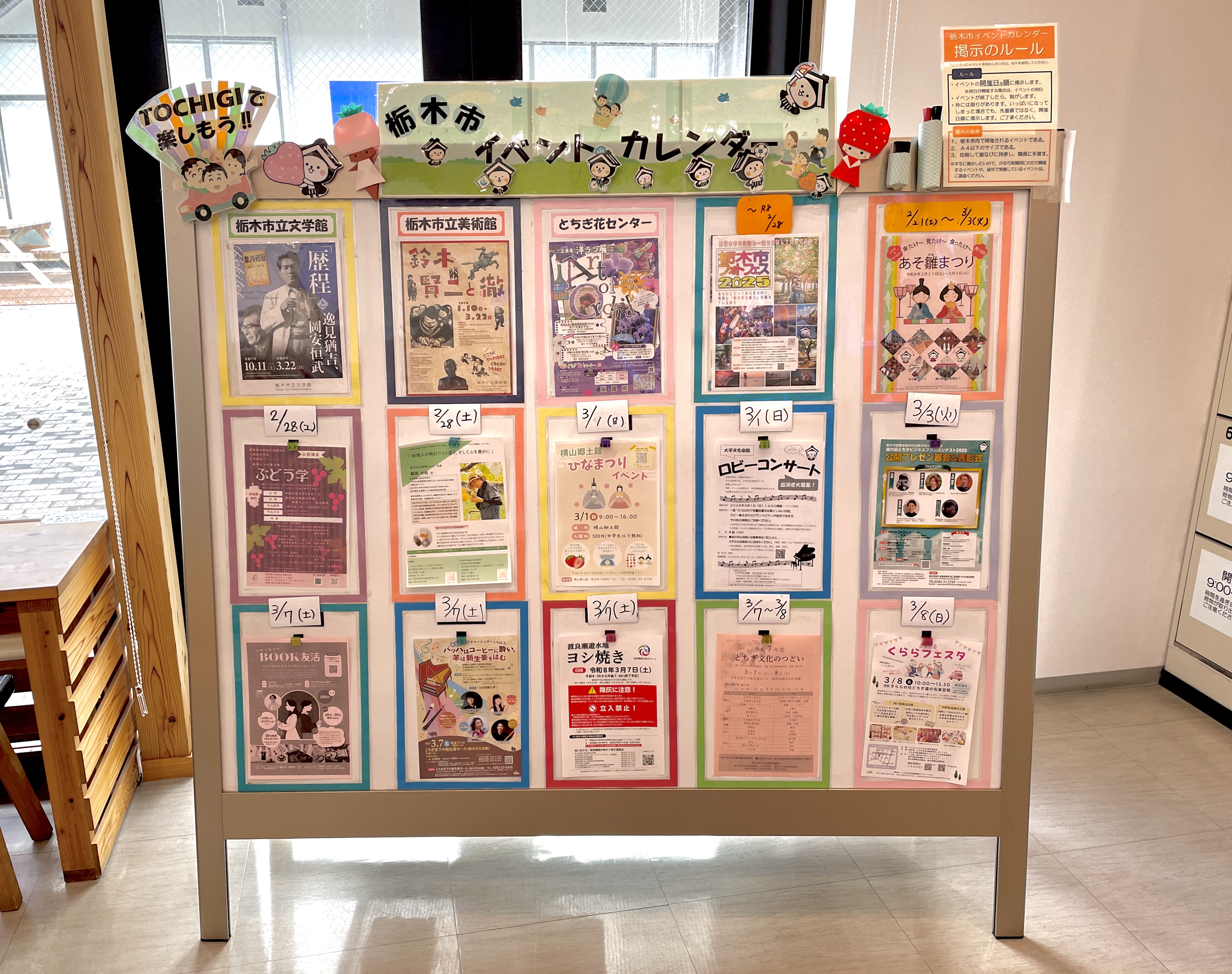 イベントカレンダー