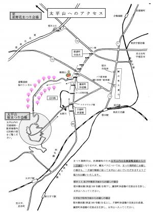 交通規制概要・駐車場案内【広域図】