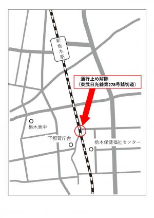 位置図（通行止め解除箇所）