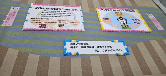 自殺対策強化月間