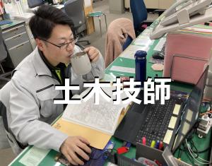 土木