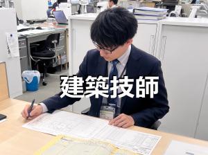 建築