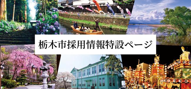 特設ページ