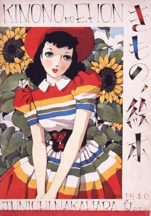 『きものノ絵本』 1940年