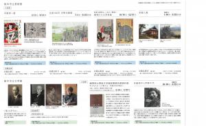 年間スケジュール裏