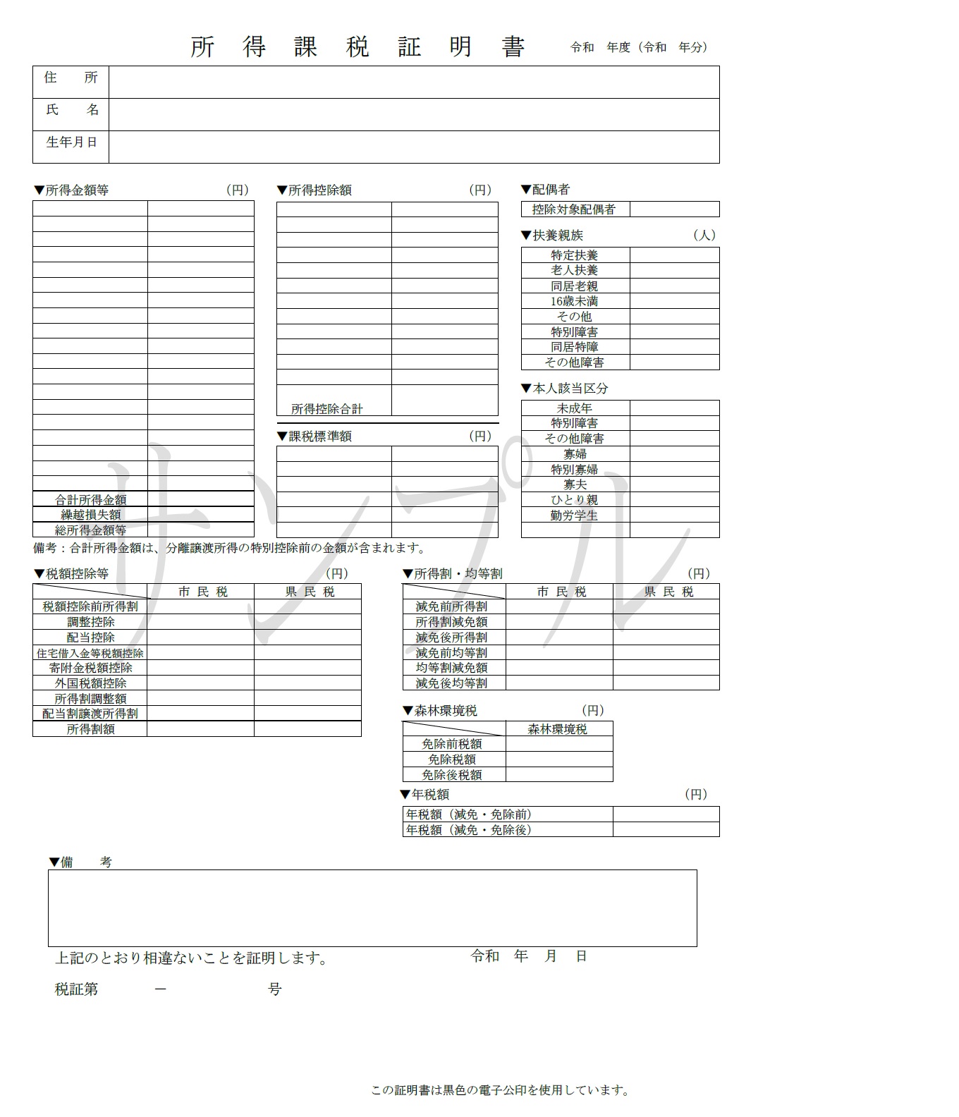 証明書サンプル
