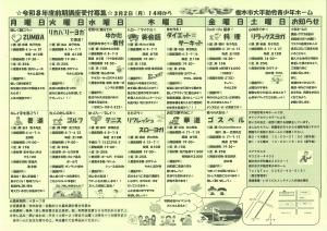 令和８年前期講座