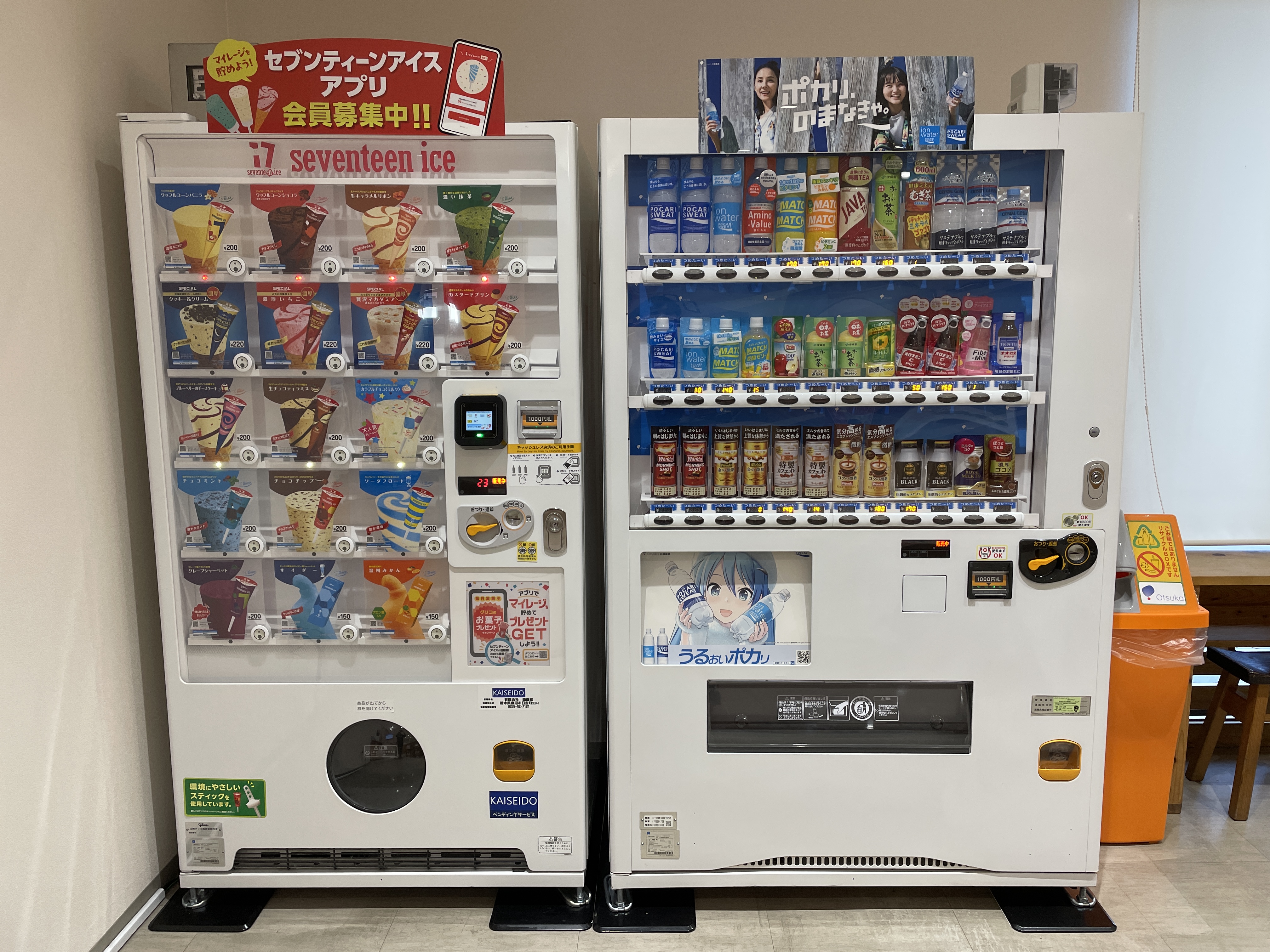 屋内　自動販売機