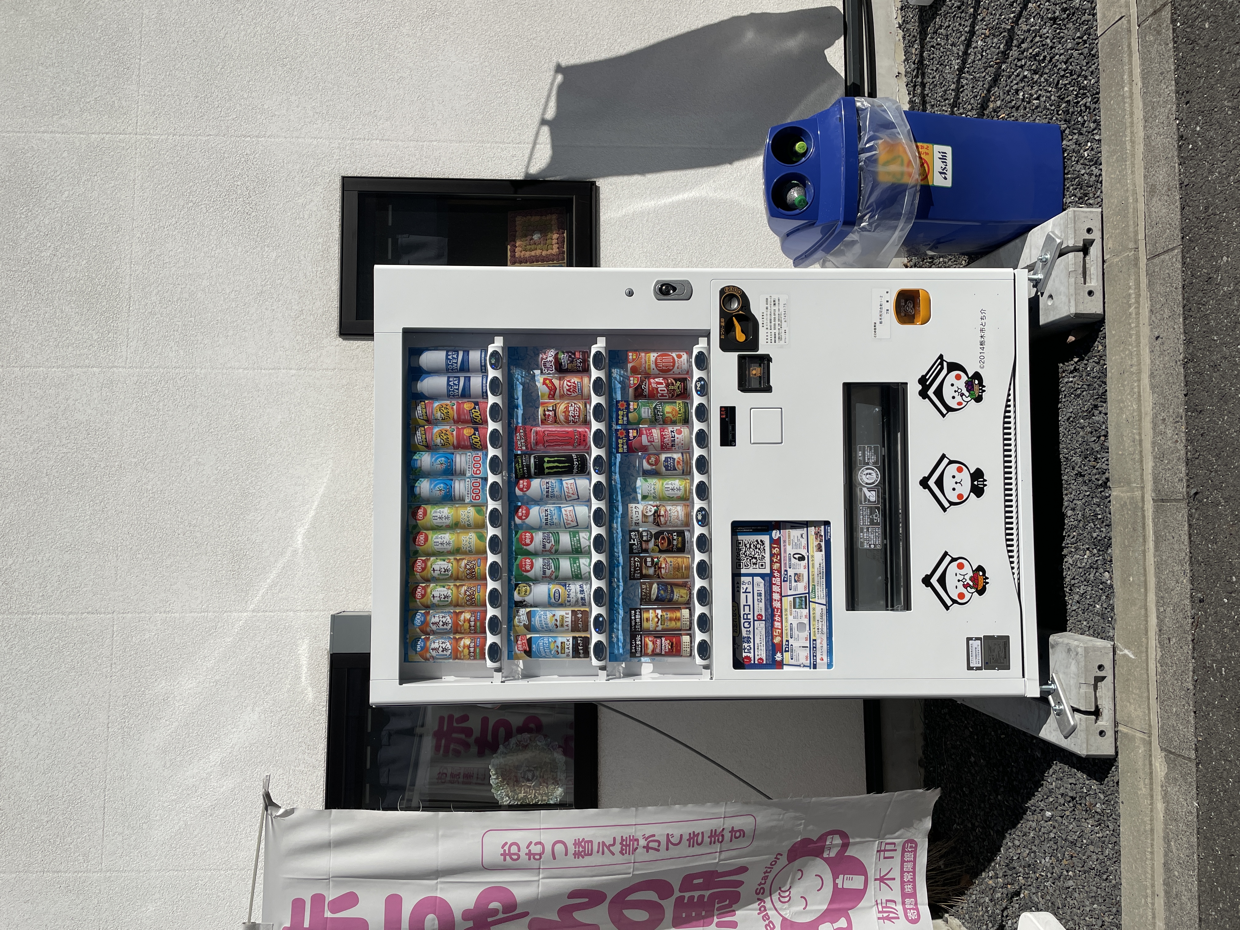 屋外　自動販売機