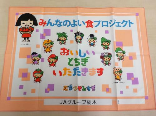 ランチョンマットを寄贈いただきました2