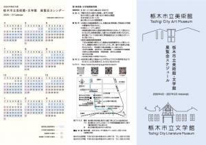 年間スケジュール外修正版