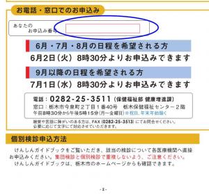 パスポート２ページ　下部