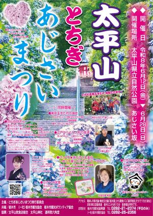 ポスター おもて
