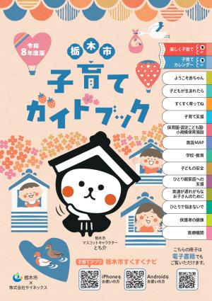 表紙