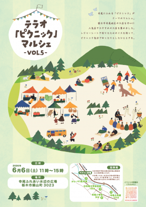 チラシおもて