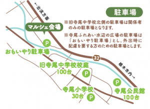 パーキング