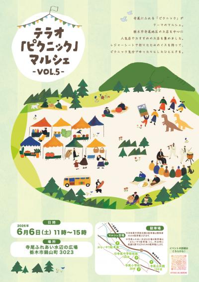 チラシ