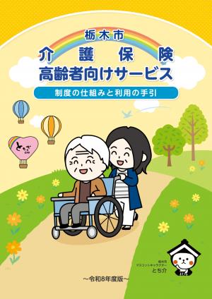 冊子の表紙