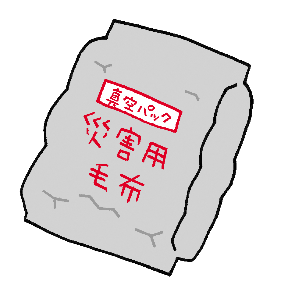 真空パックされた備蓄用毛布