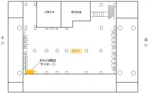 駅構内図