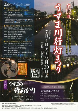 オモテ　チラシ