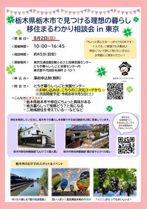チラシ