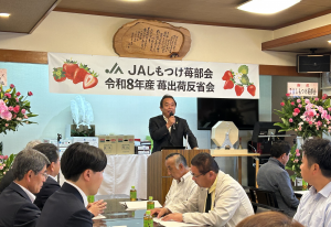 大勢の組合員の前でご挨拶