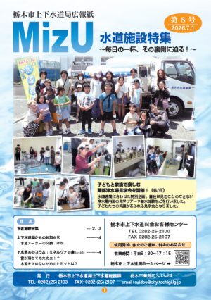 第8号表紙