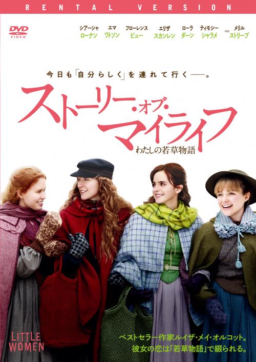 ストーリー・オブ・マイライフ画像