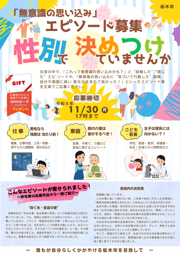 チラシ表