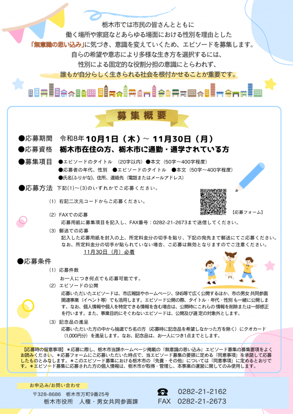 チラシ裏