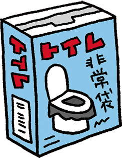 携帯トイレ