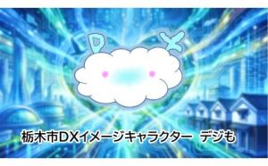 DX
