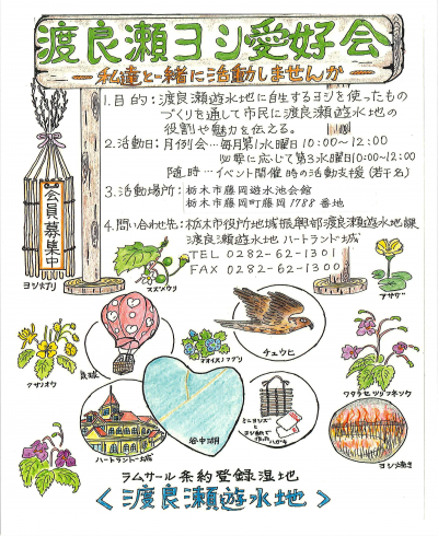 募集チラシ