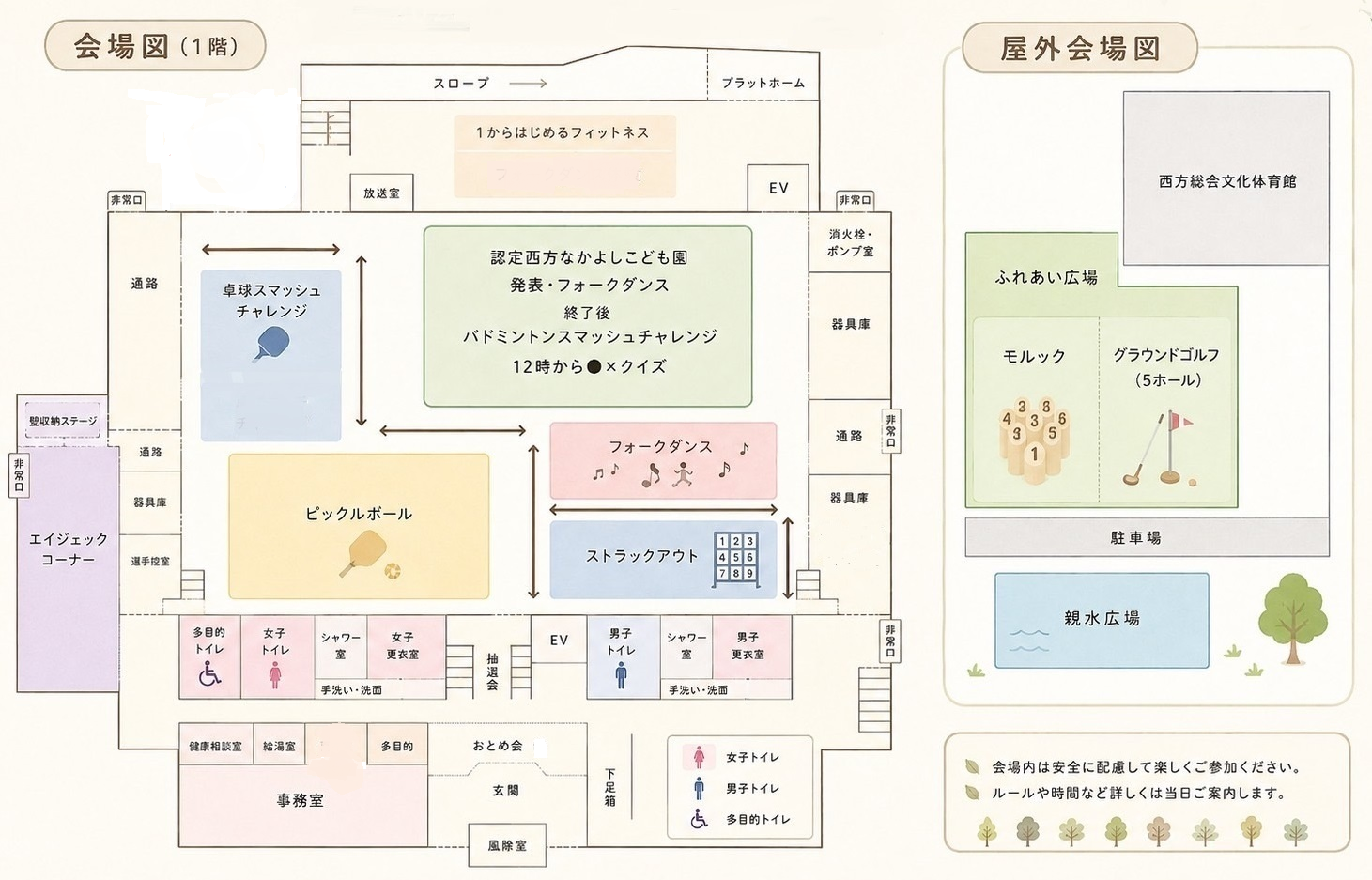 会場図