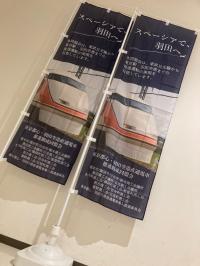 のぼり旗