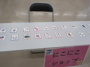 お店