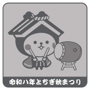 R8ハンカチイメージ