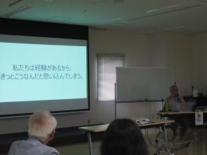 講座の様子