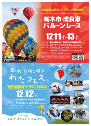 大会ポスター