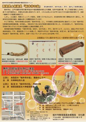 企画展ちらし