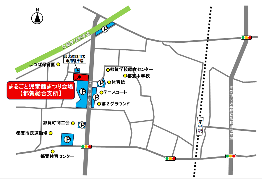 まるごと児童館まつり駐車場案内図
